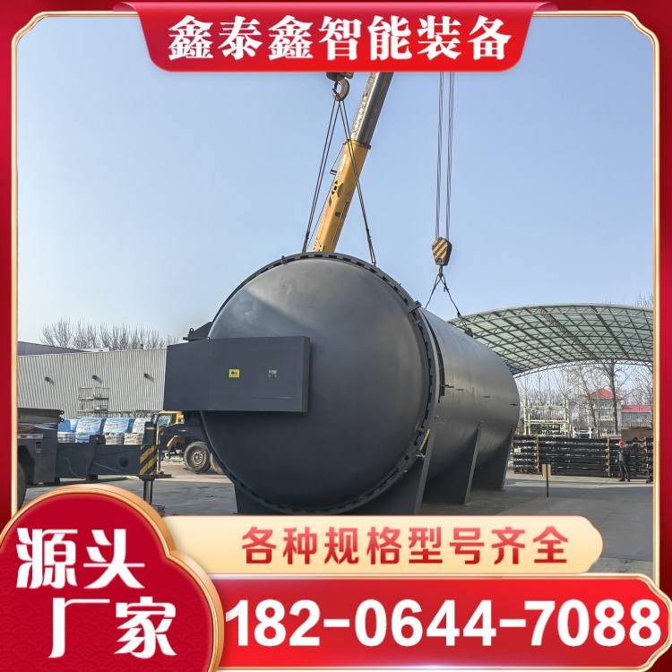 直径5米大型硫化罐