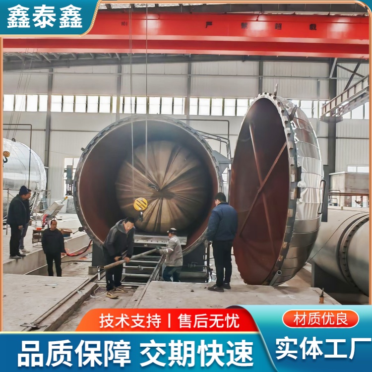 直径6米大型硫化罐