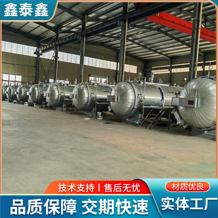 汽车异型管硫化罐