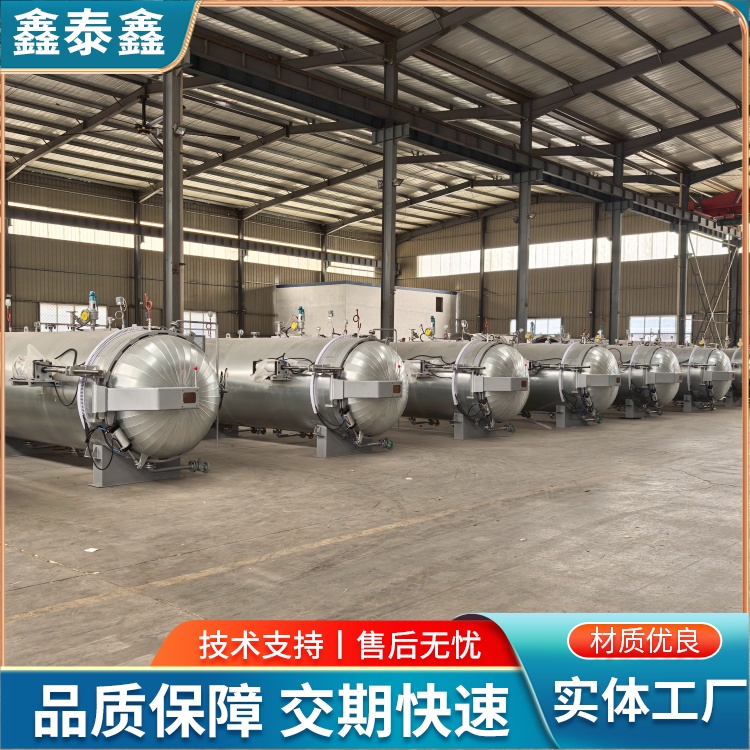 异型辊硫化罐