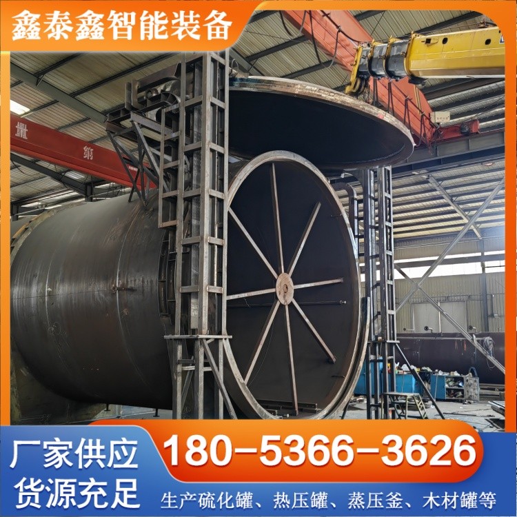 大型硫化罐