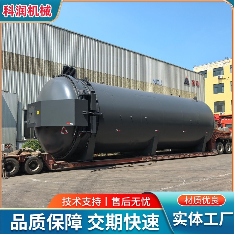大型蒸汽硫化罐