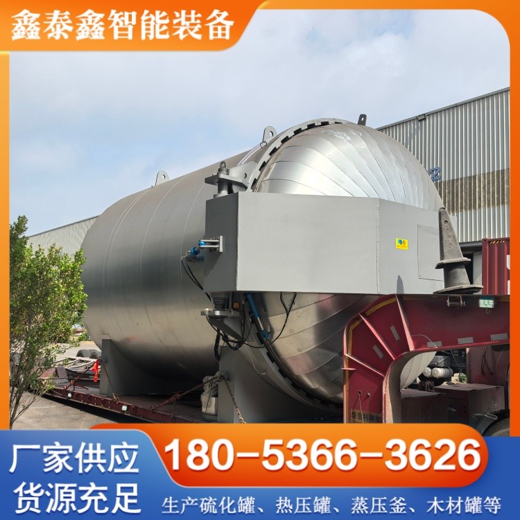 直径3.6米蒸汽硫化罐